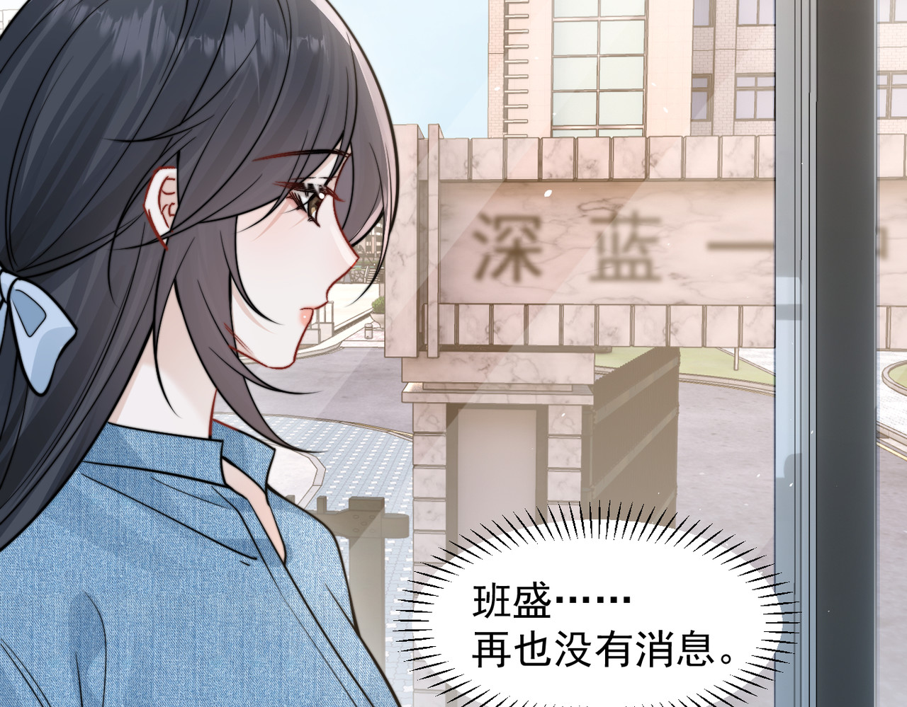 第97话 你听得见 第 58 页