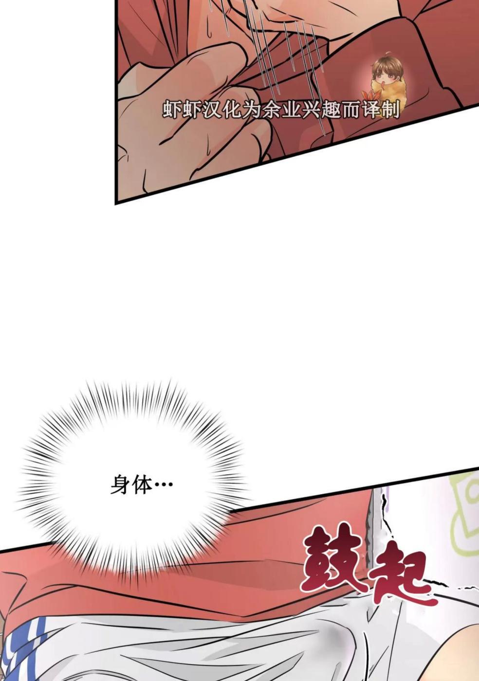 第3话 第 98 页