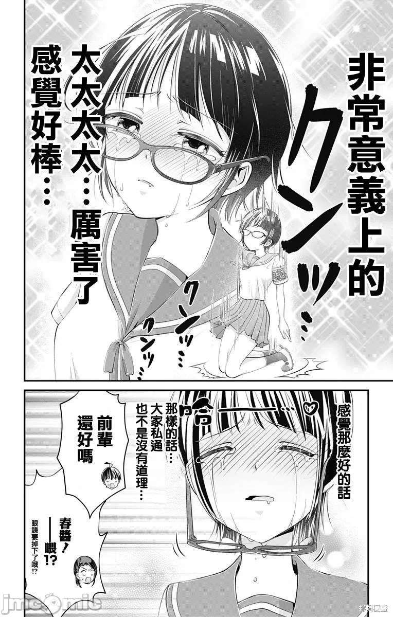 第19话第18话 第 12 页