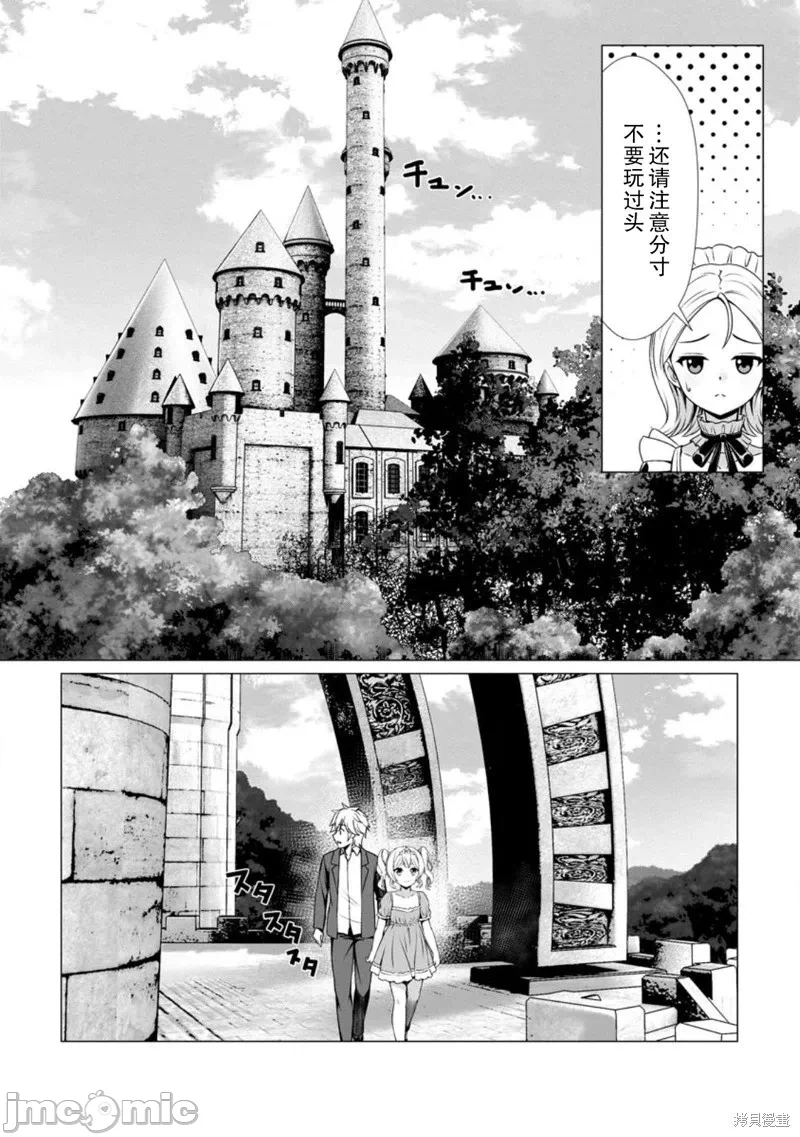 第8话7 第 16 页