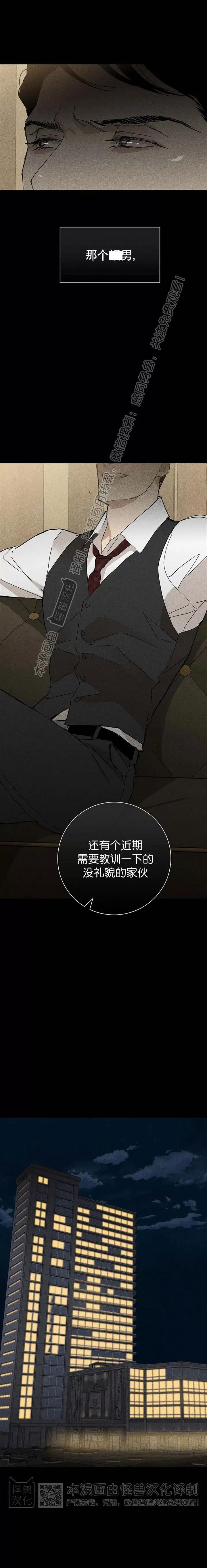 第17话 第 22 页