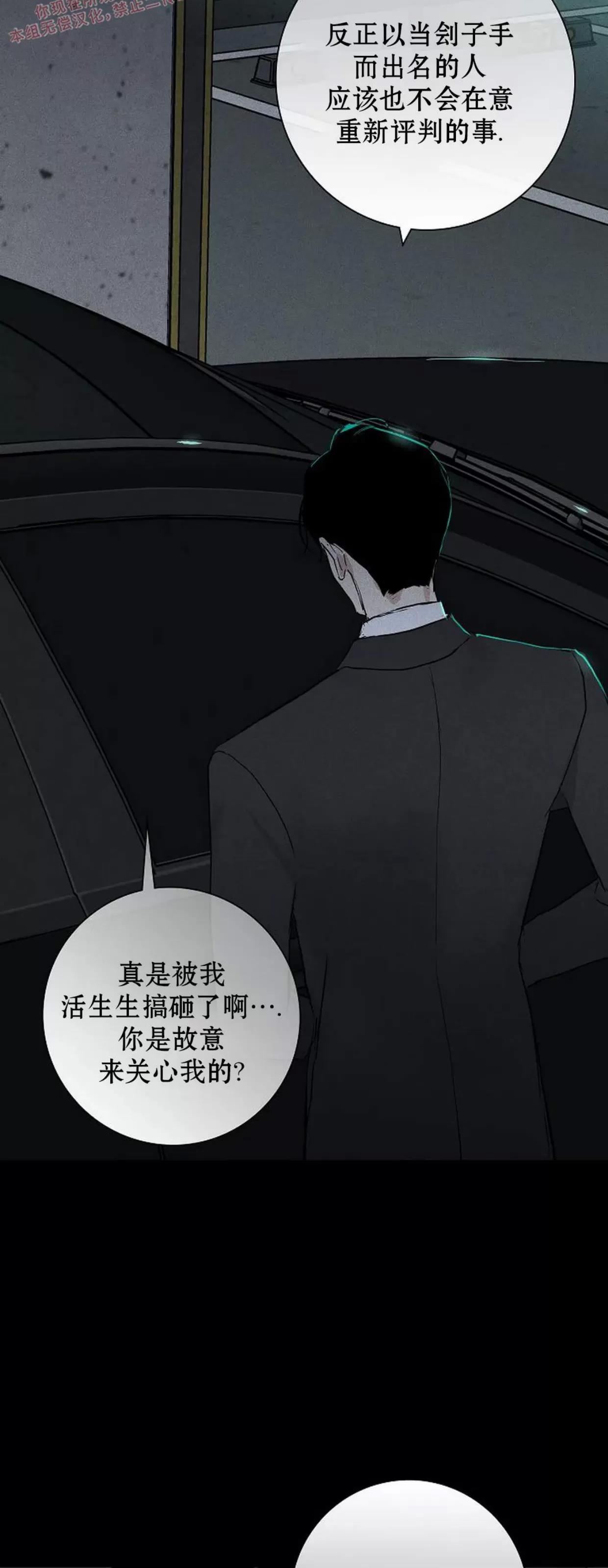 第61话 第 26 页