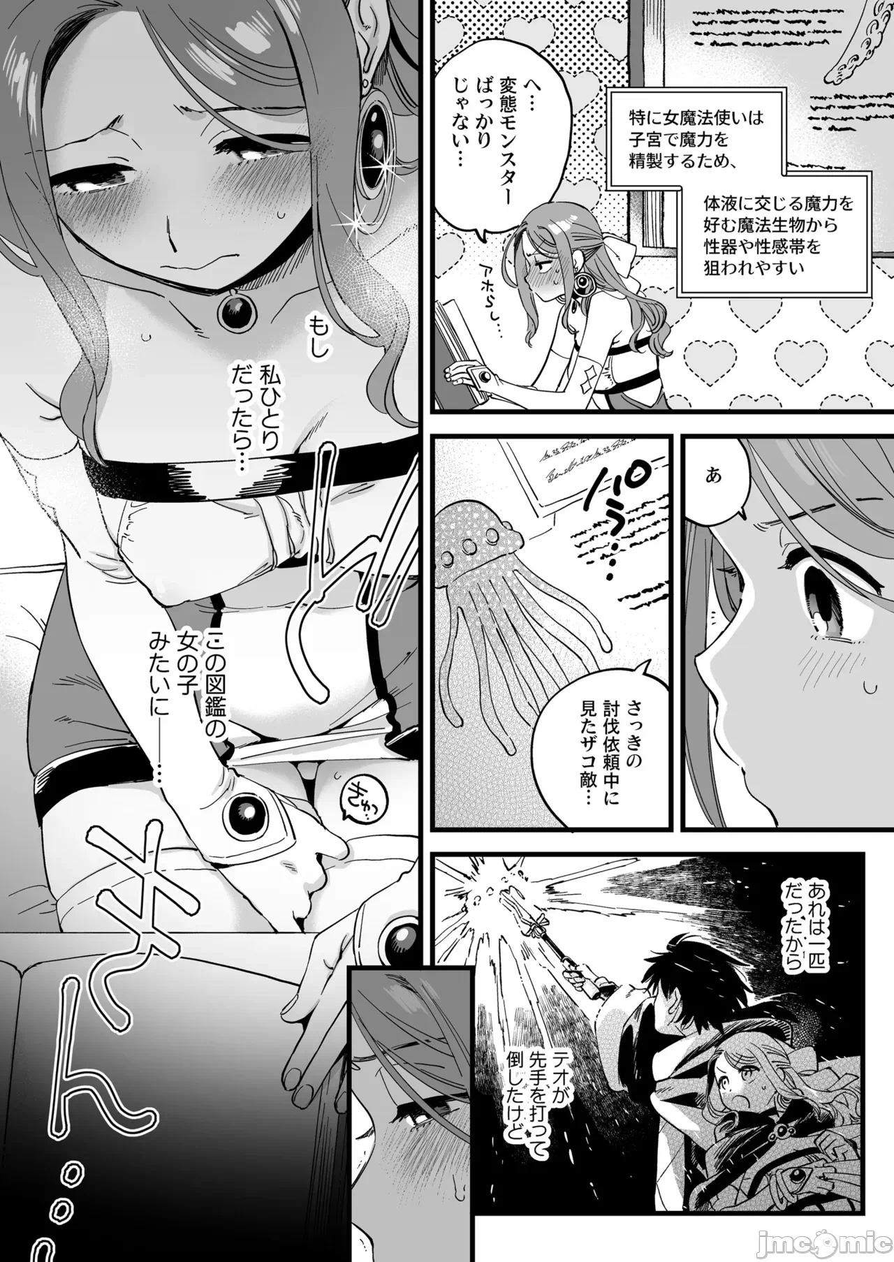 第一话 第 8 页