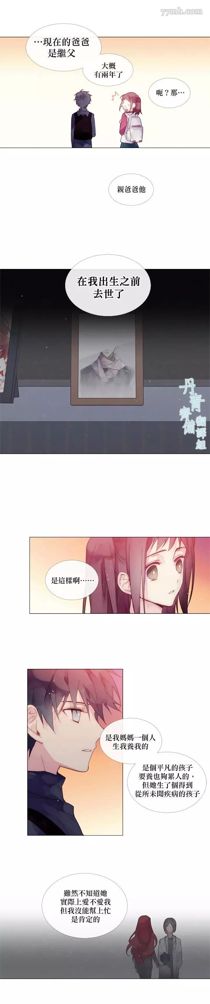 第02话 第 12 页