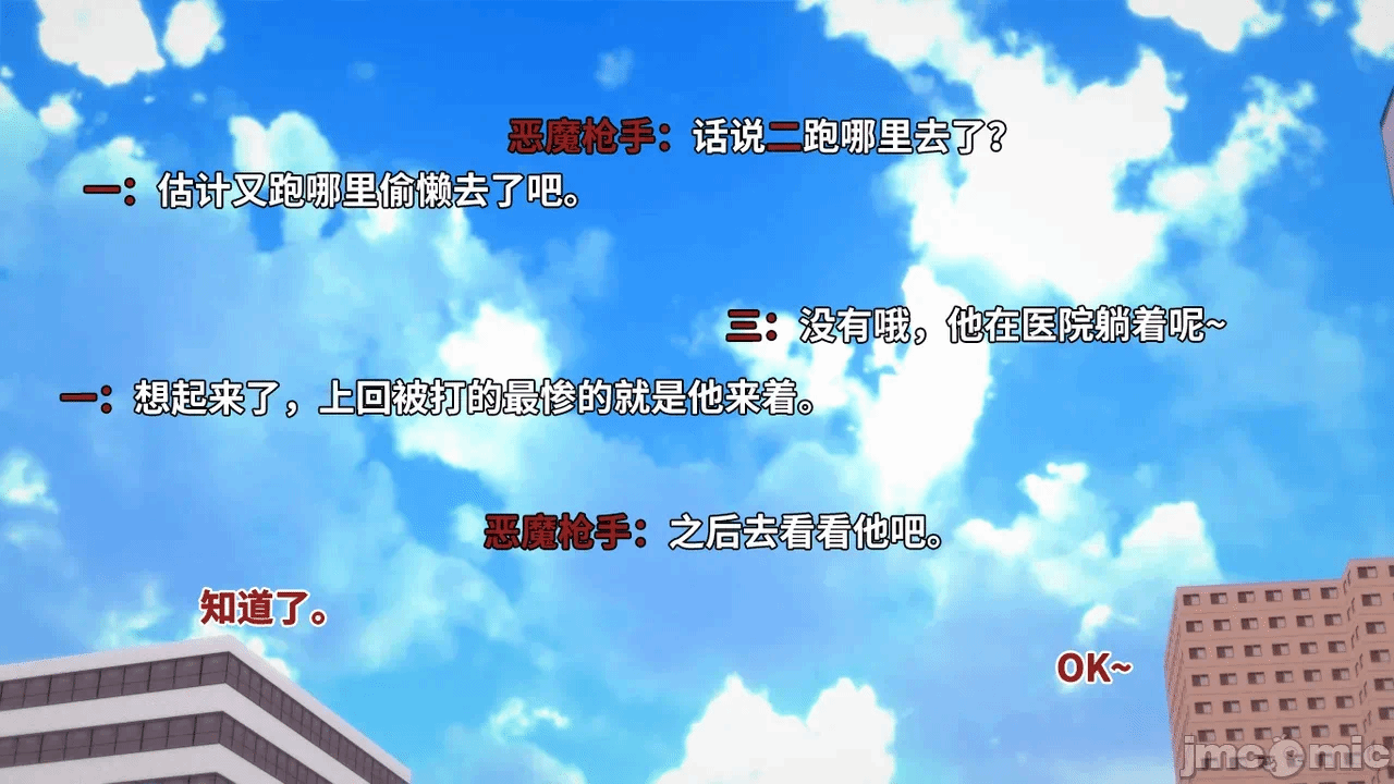 第一话 第 12 页