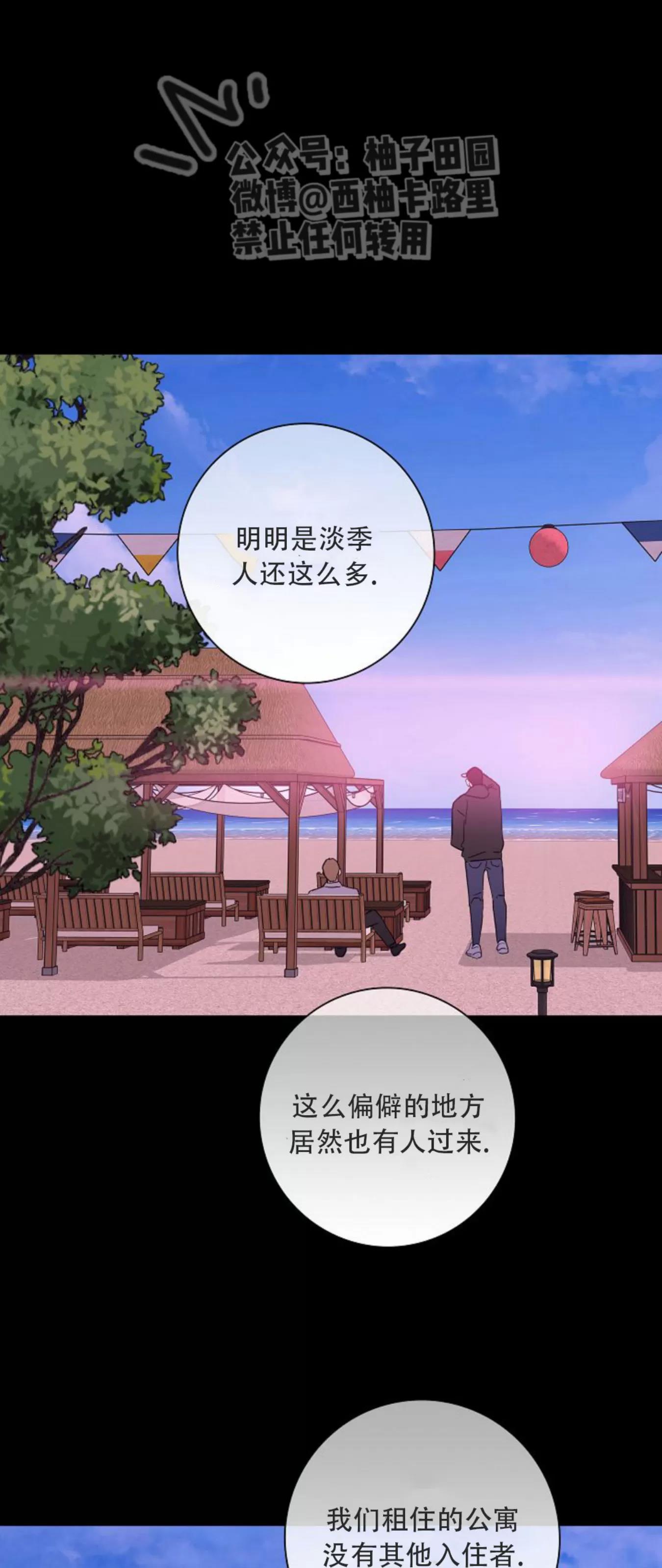 第68话 第 26 页