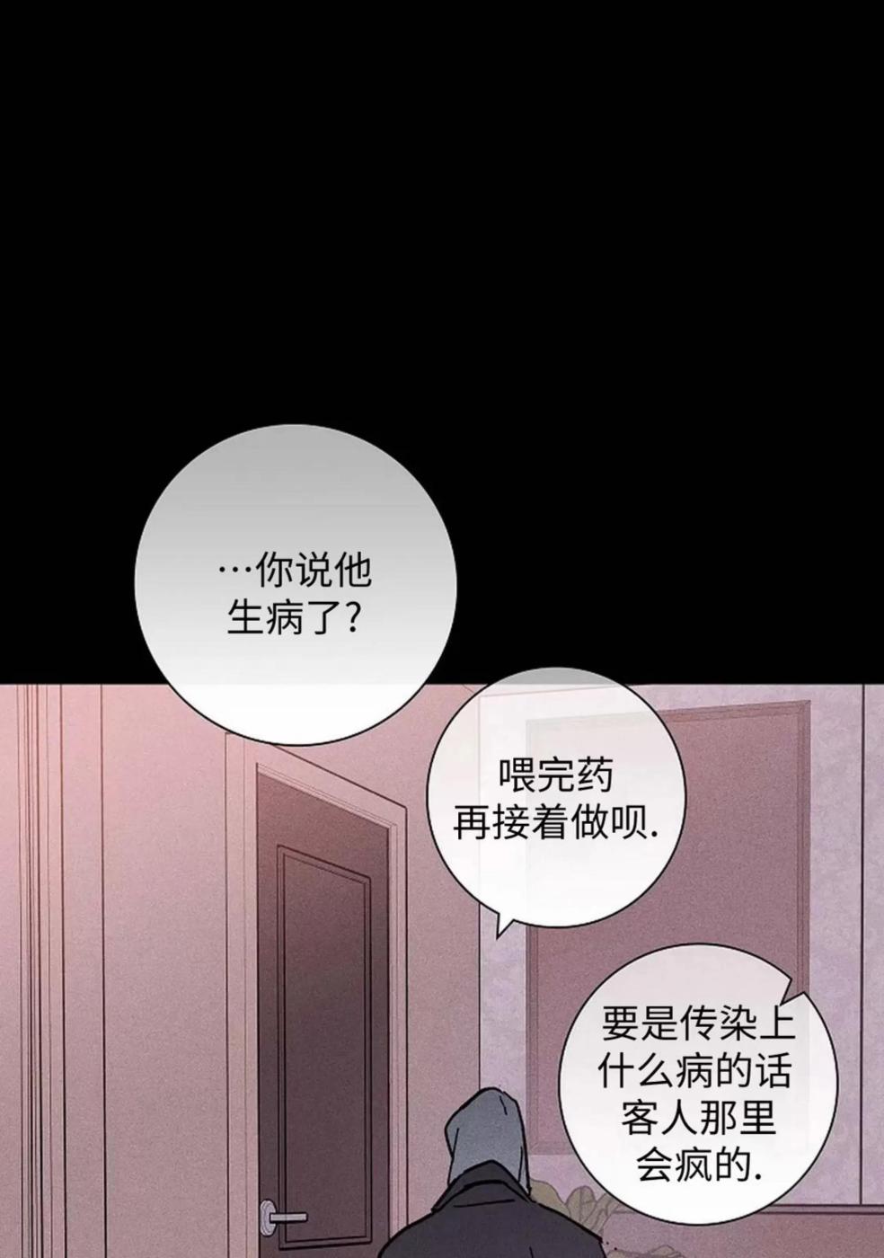第35话 第 166 页
