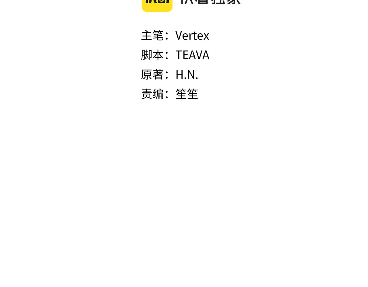 第107话 策划人 第 50 页