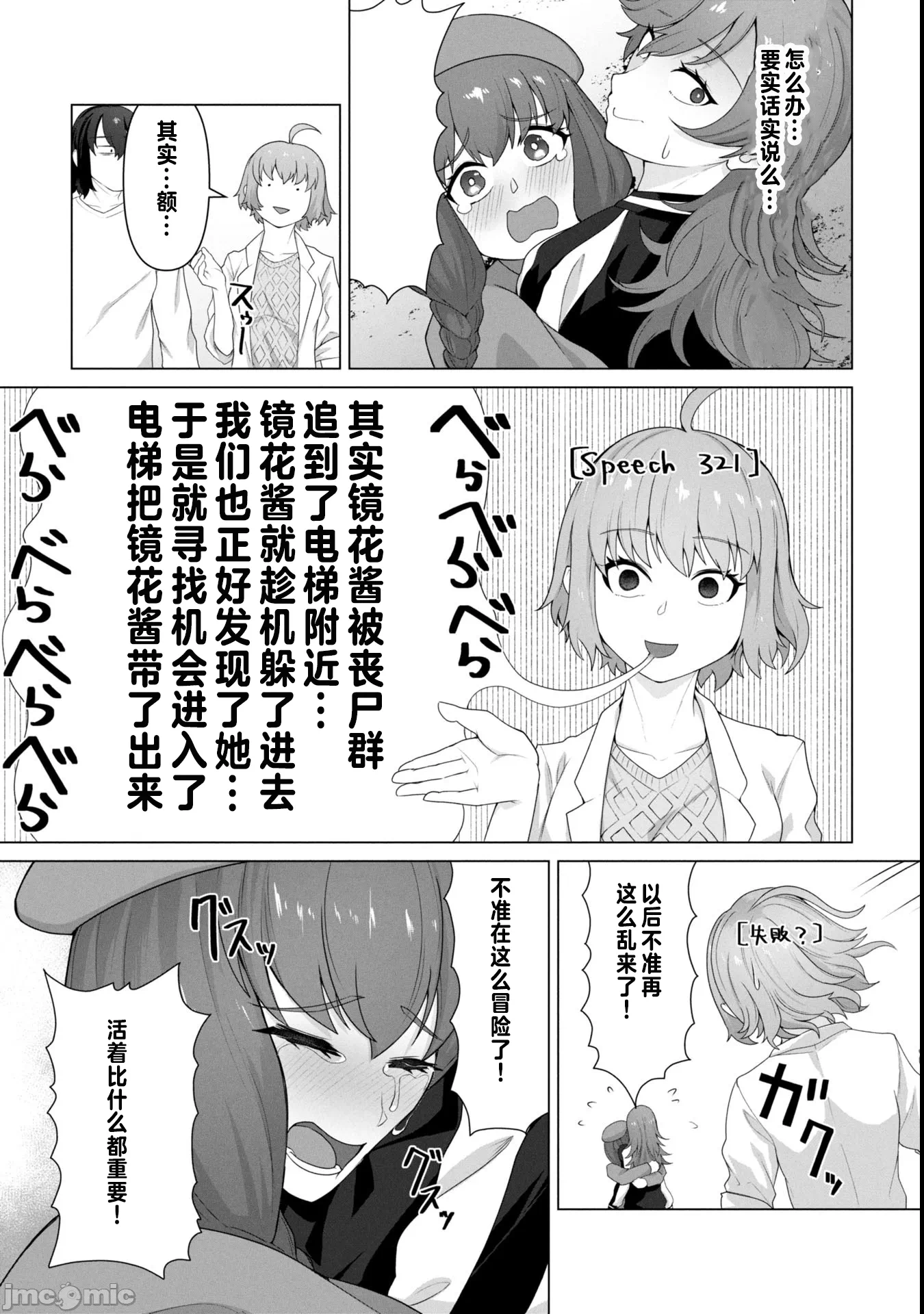 第13话13 第 10 页