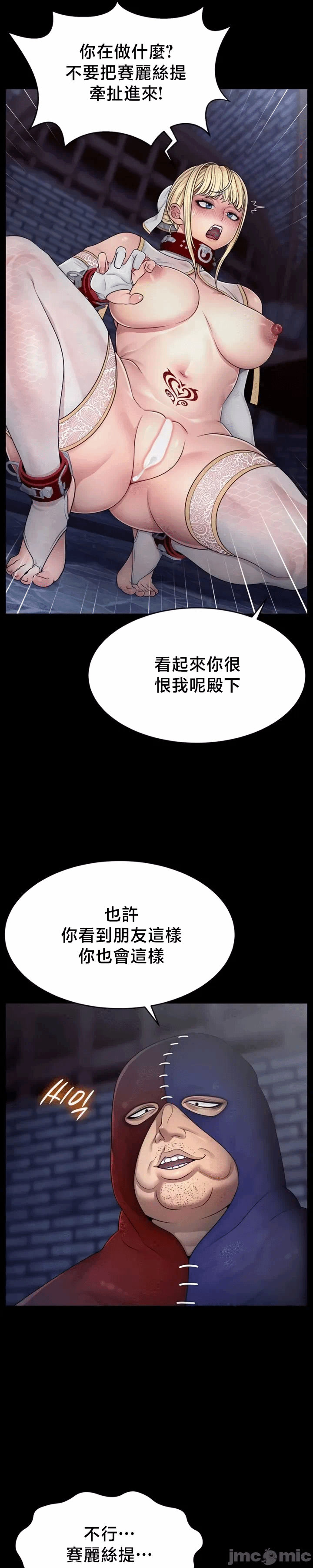 第4话4 第 28 页