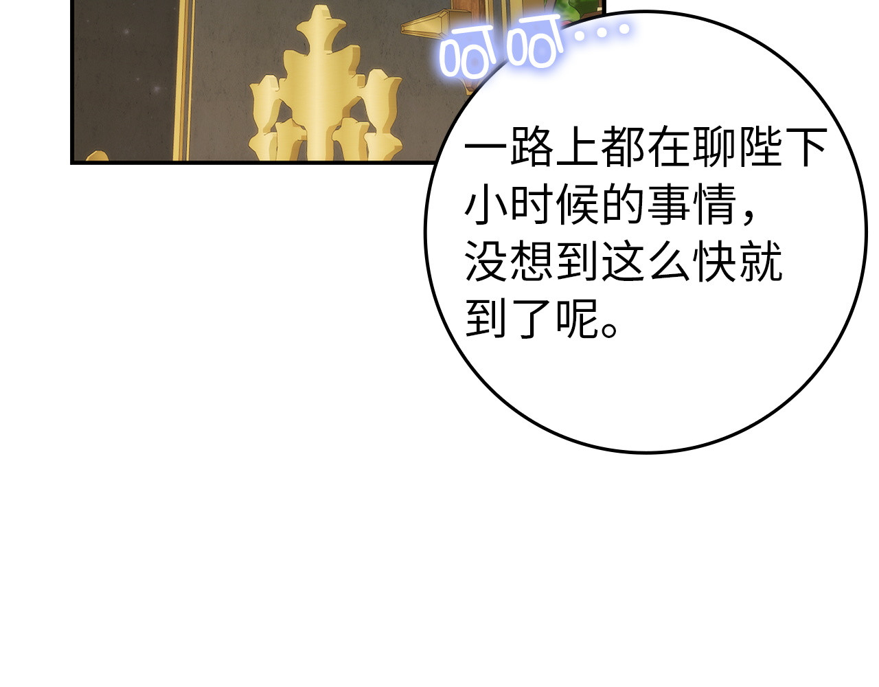 第107话 策划人 第 61 页