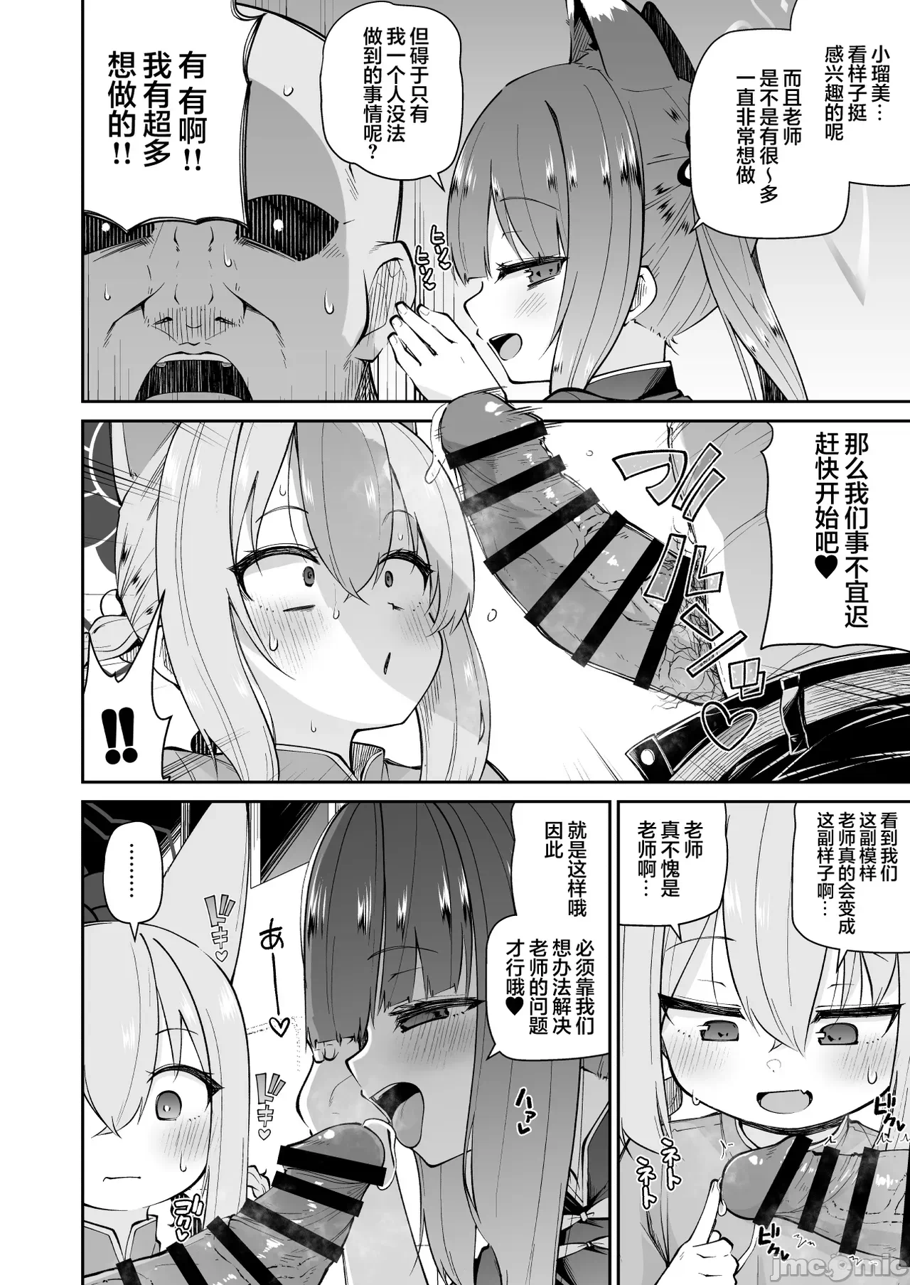 第一话 第 6 页