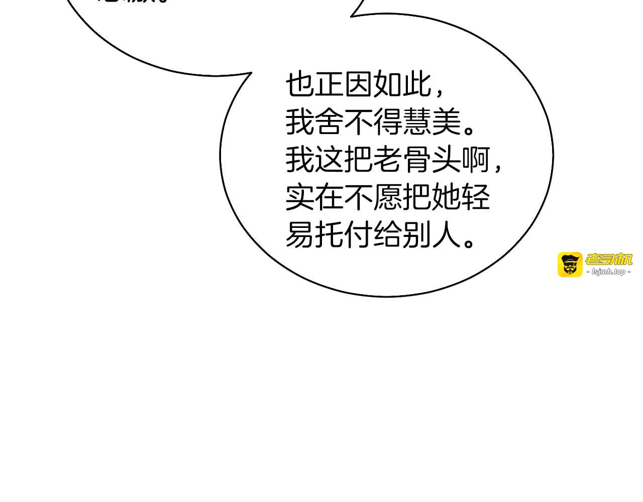 第125话 第 195 页