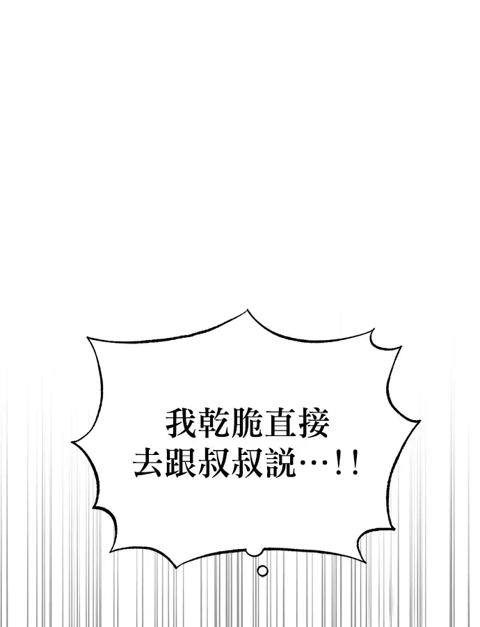 第17话第16话 第 96 页