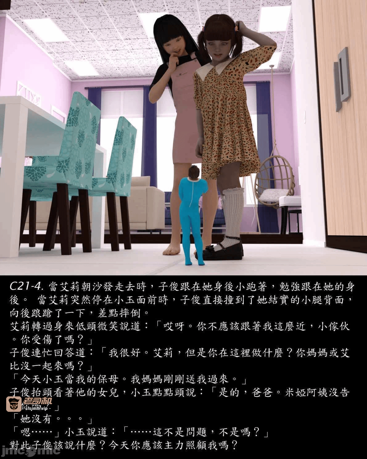 [Harafung] Kides diarie ch 19...32 第一话 - 31