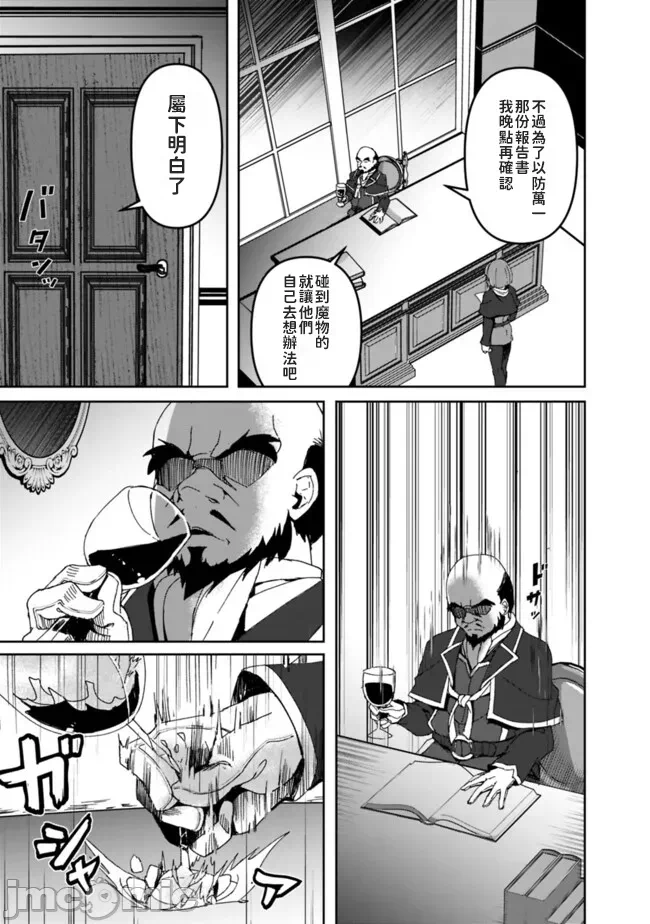第2话2 第 32 页