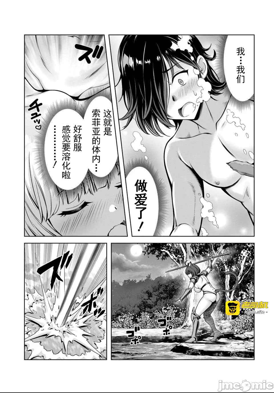 第1话 第 31 页