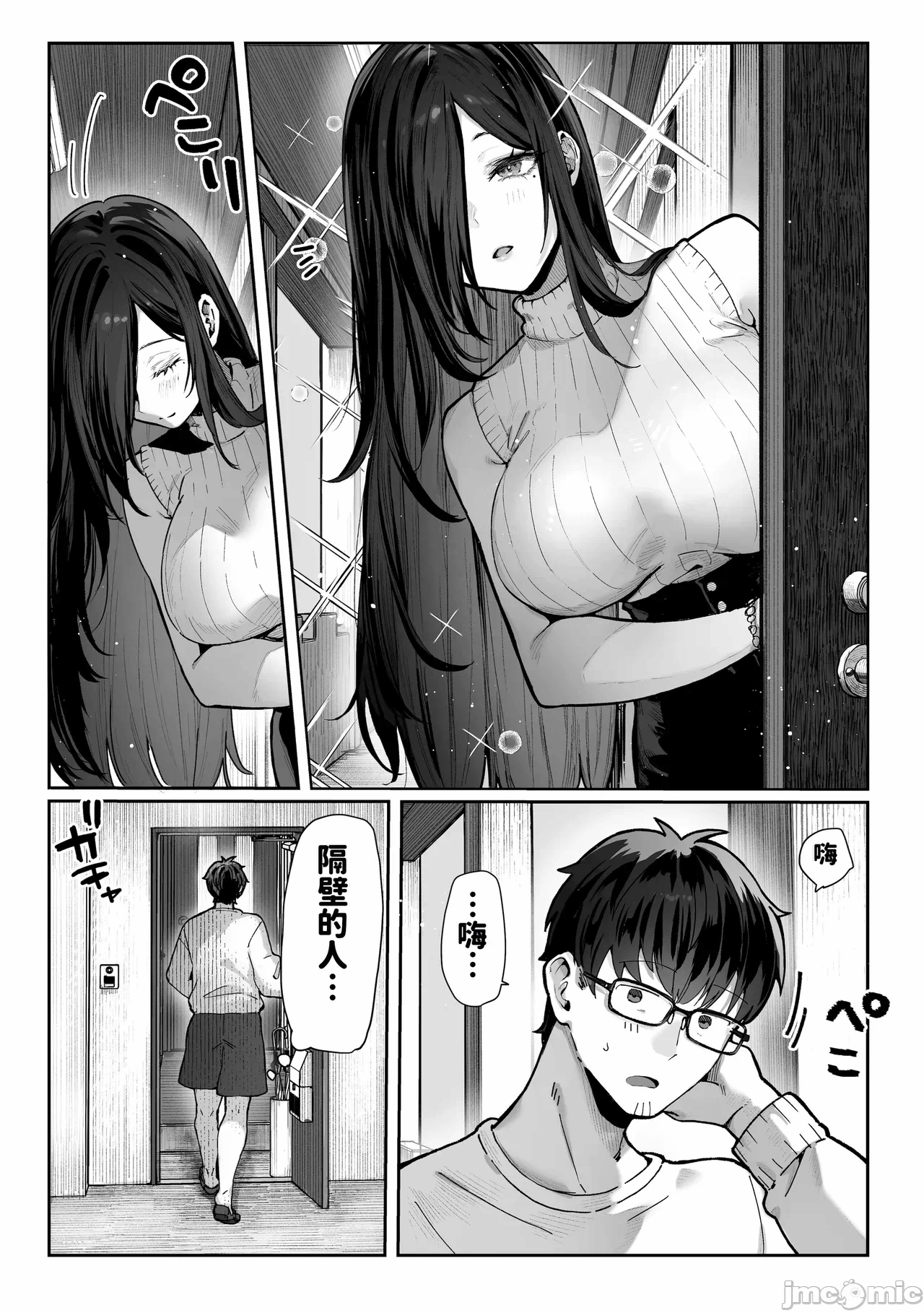 第一话 第 4 页