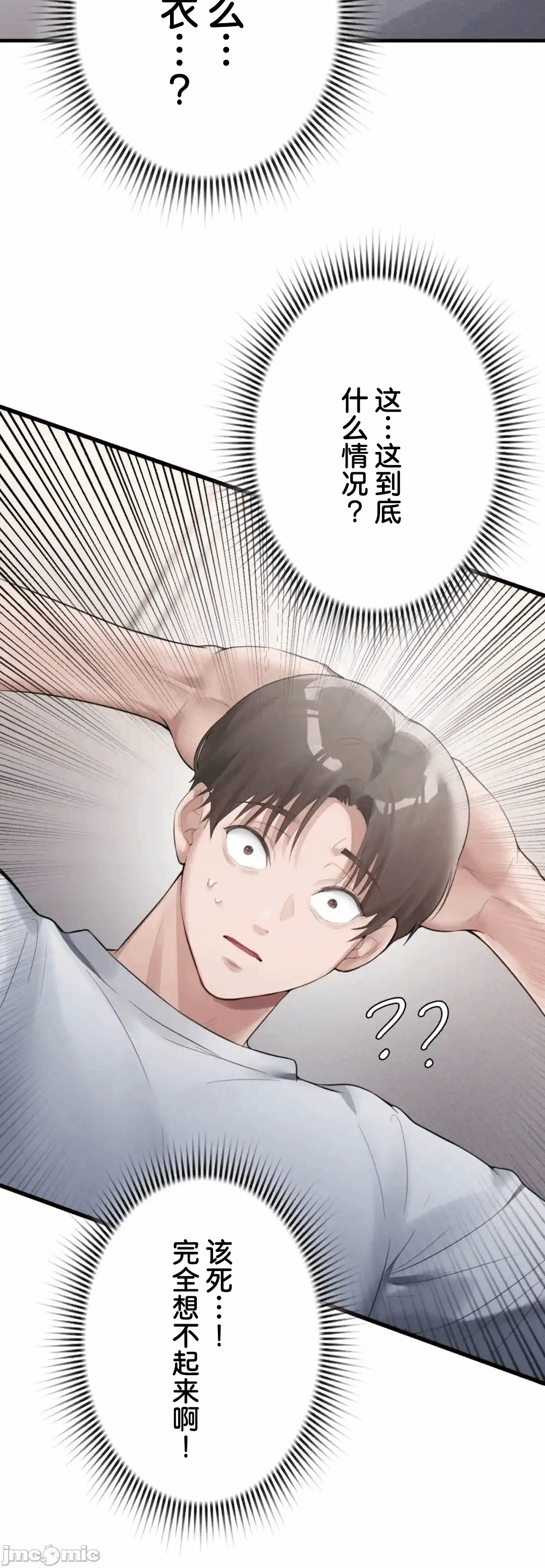 第2话2 第 68 页