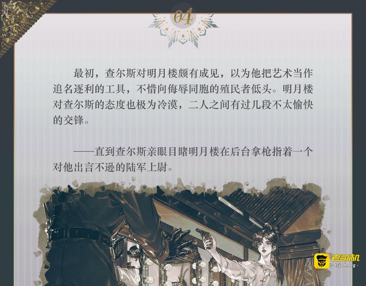 004 傲慢偏见 第 43 页