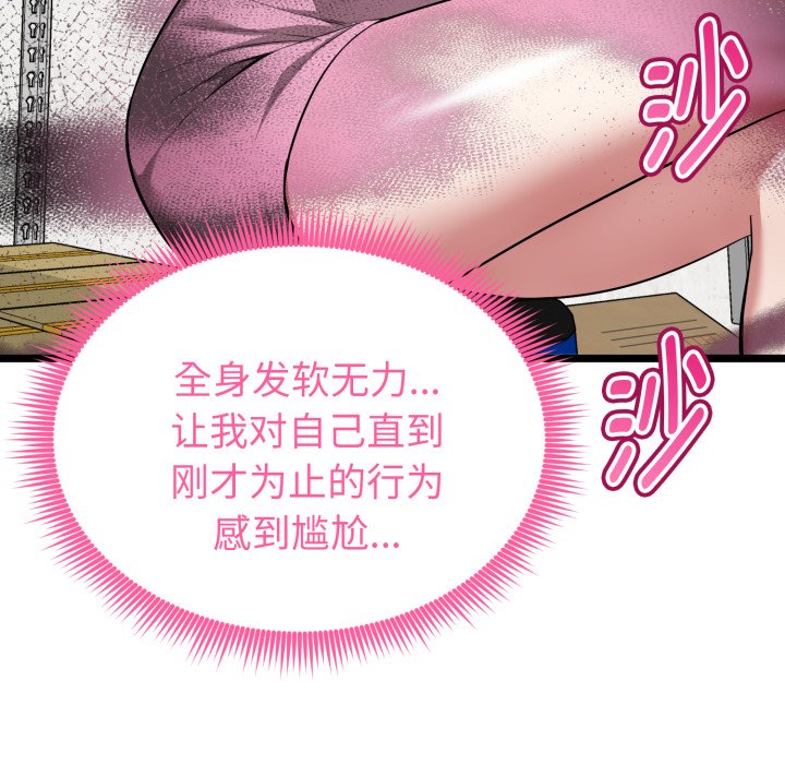 第12话 第 27 页