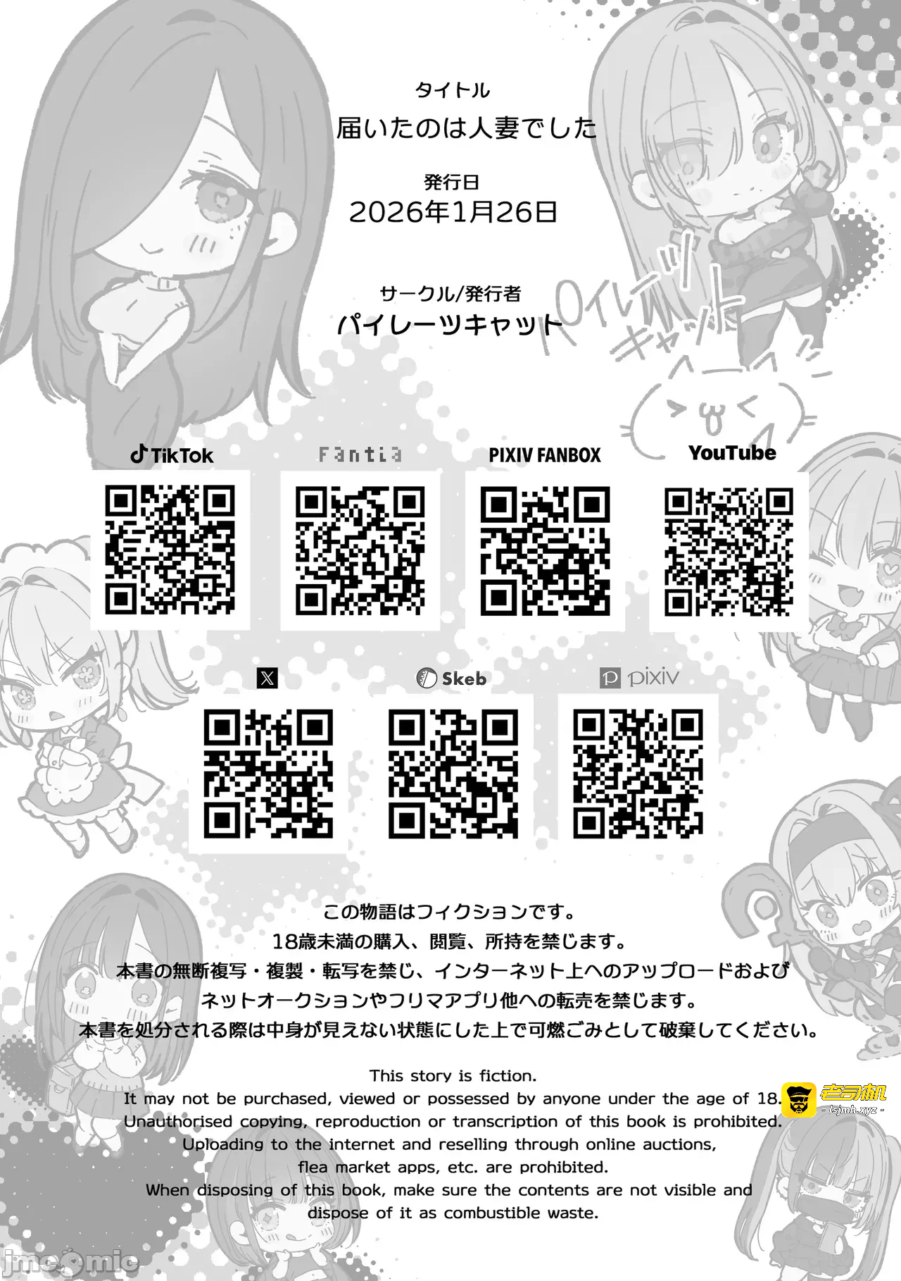 第一话 第 119 页