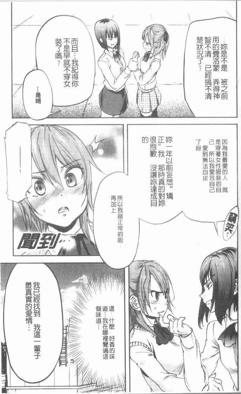 第1话 第 47 页