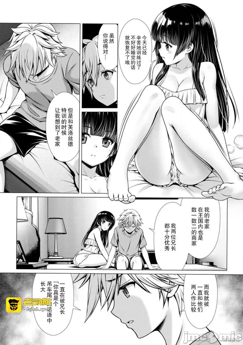 第3话3 第 25 页