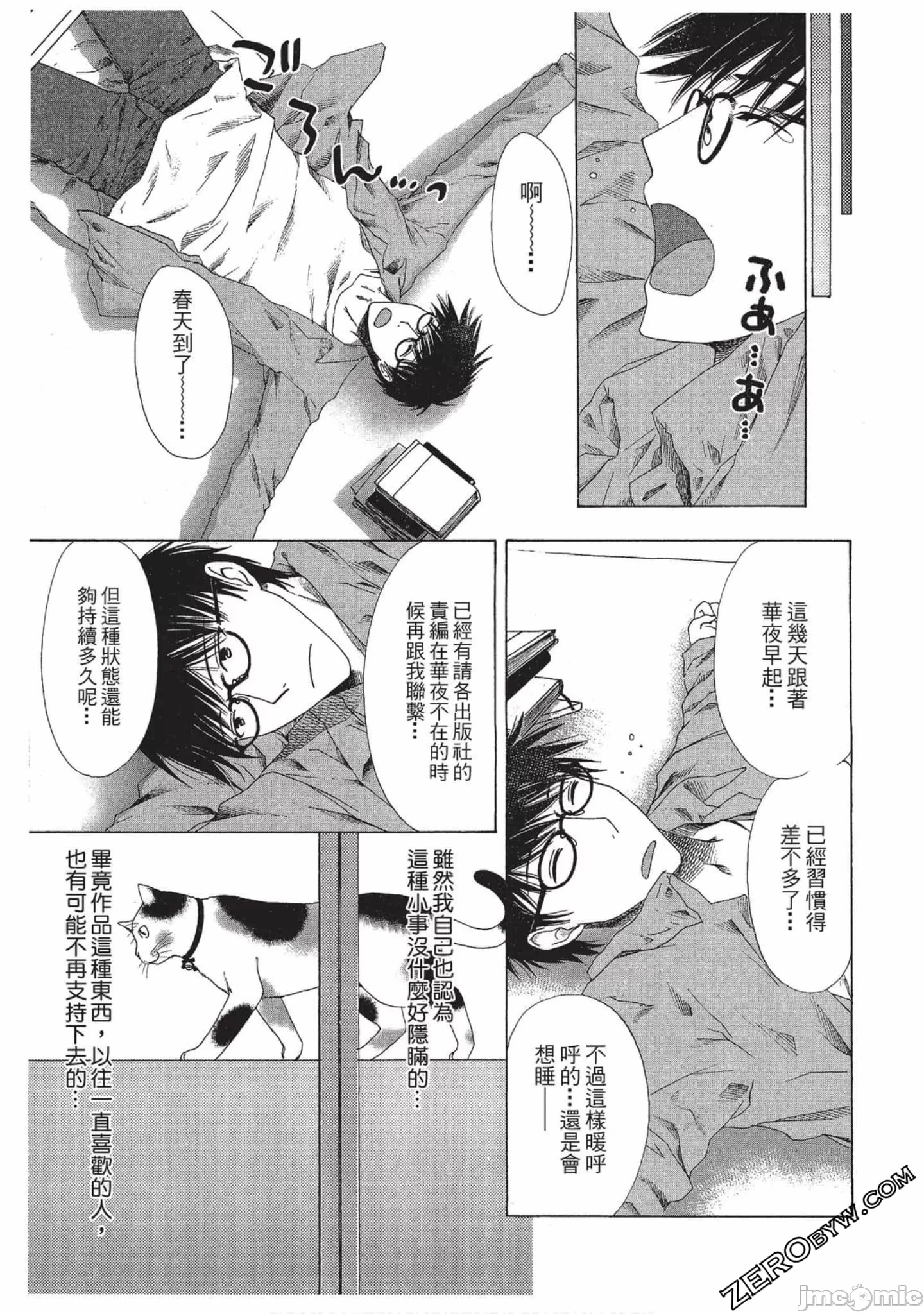 第1话 第 62 页