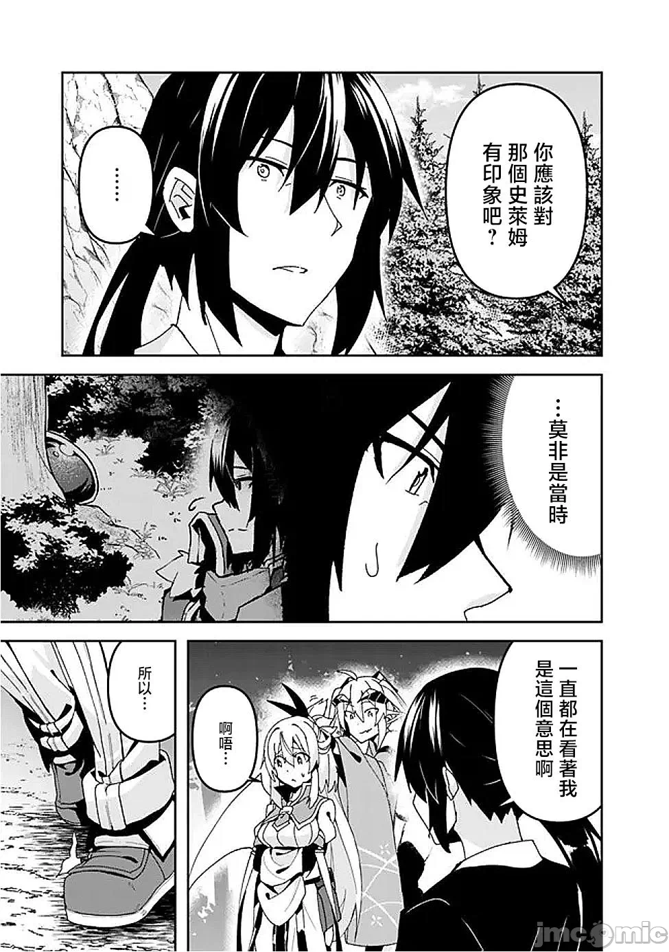 第9话9 第 10 页