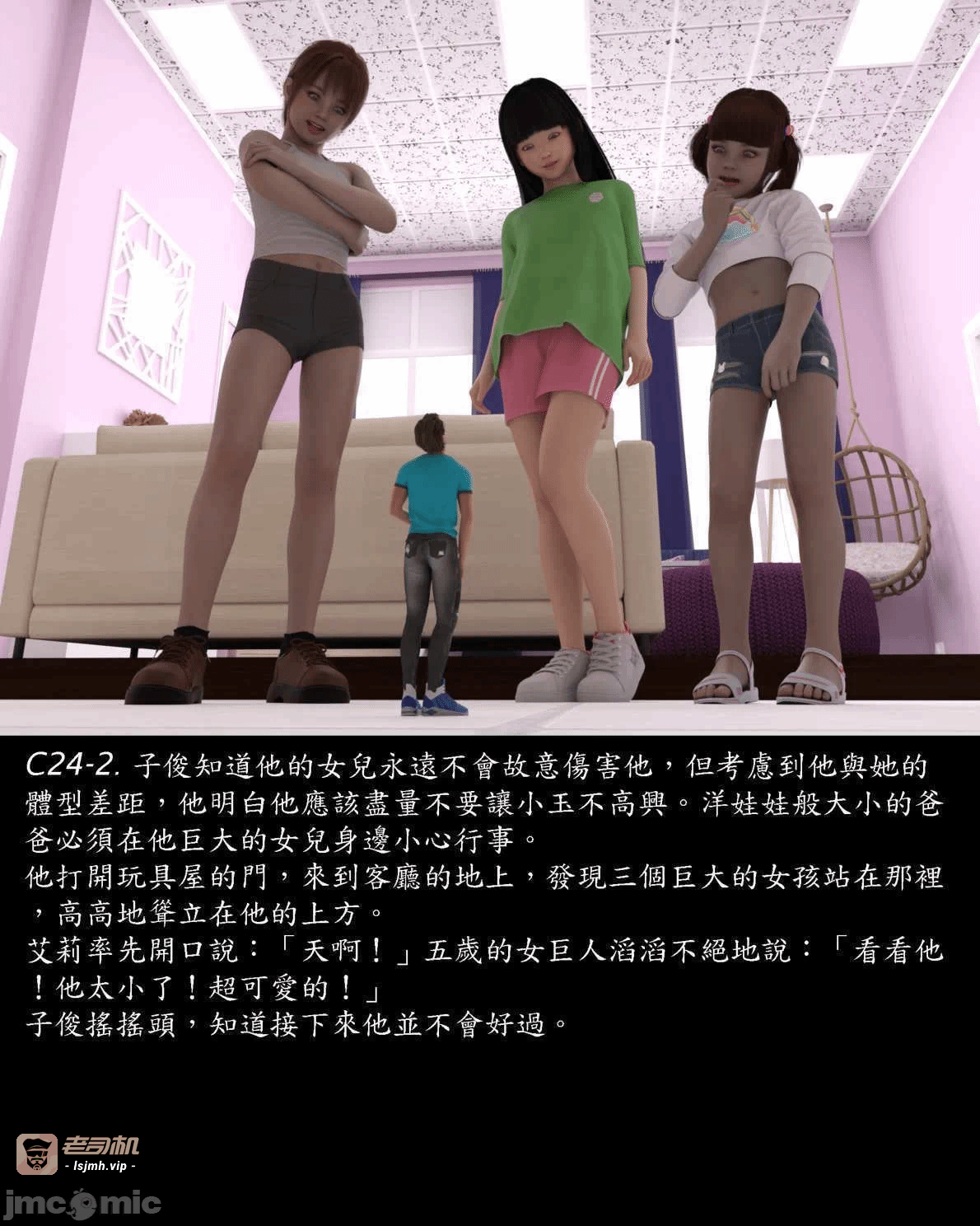 [Harafung] Kides diarie ch 19...32 第一话 - 77