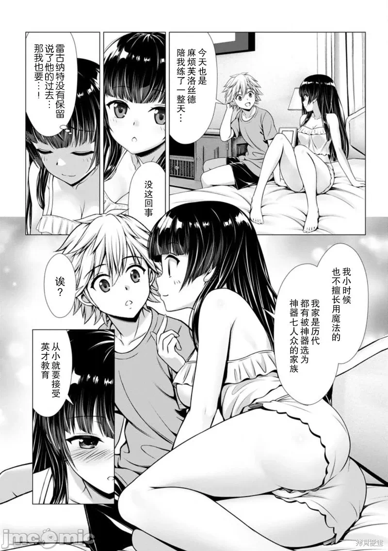 第3话3 第 26 页