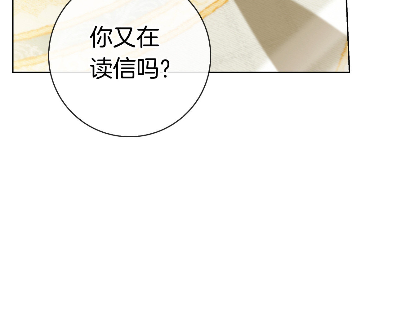 第60话 遇见神女 第 51 页