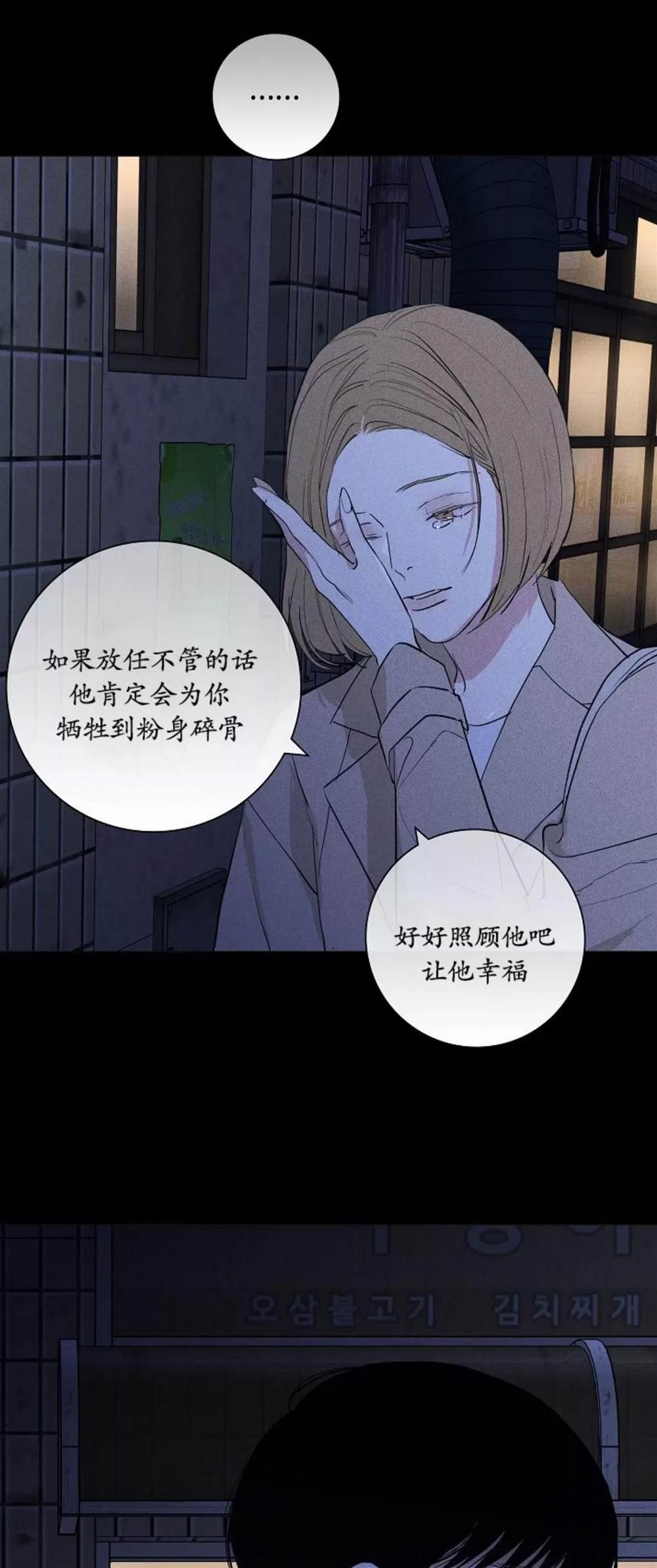 第76话 第 74 页
