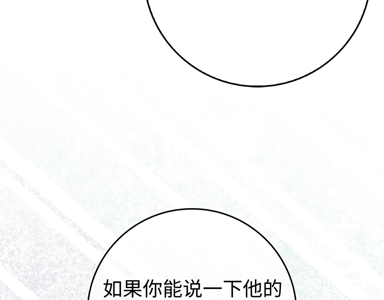 第67话 清白不保？！ 第 142 页