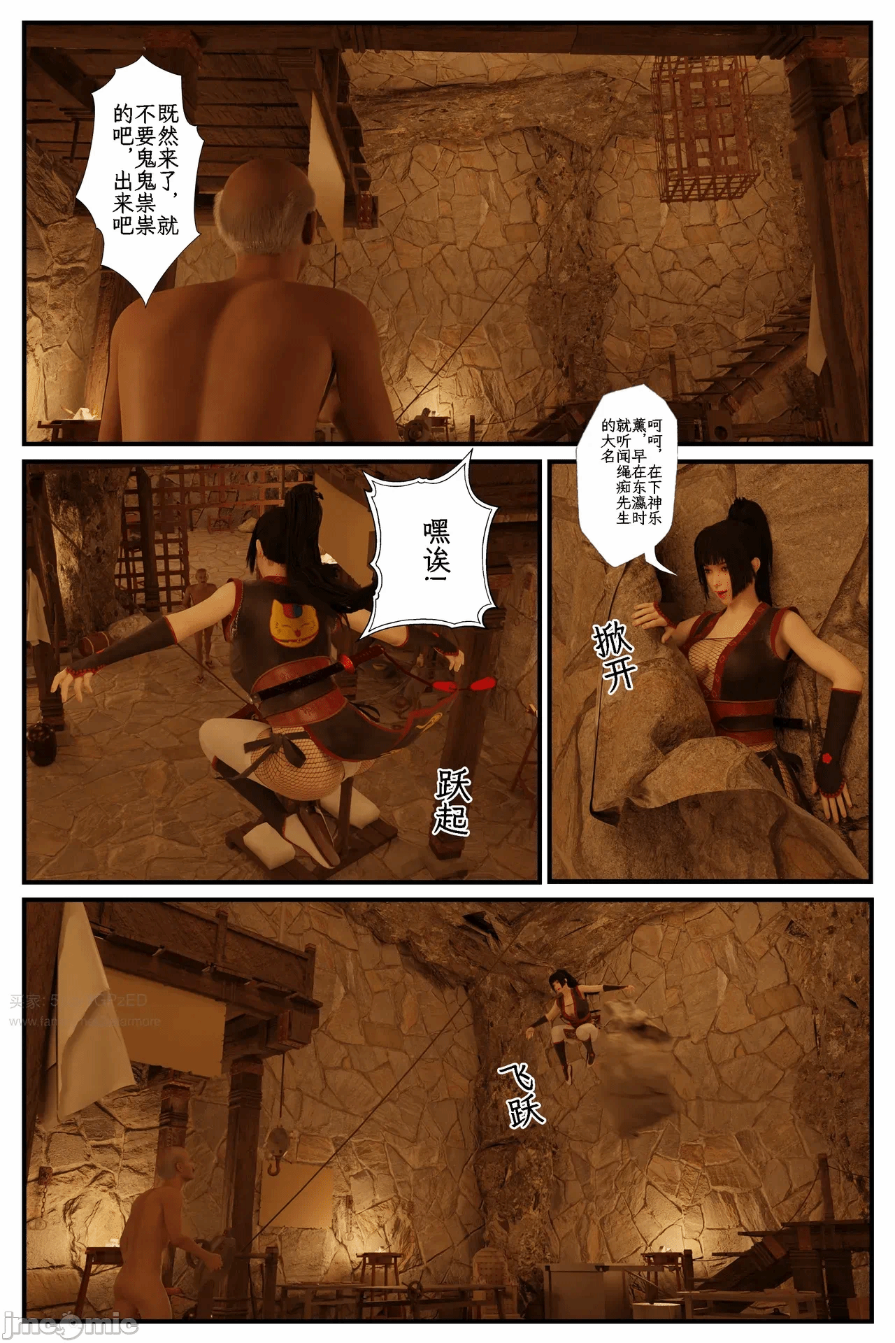 第一话 第 32 页