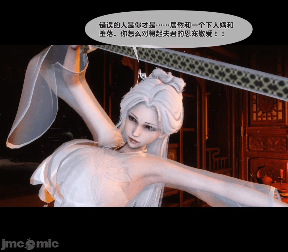 极品家丁绿传之仙子与魔女 04-05 第一话 - 132