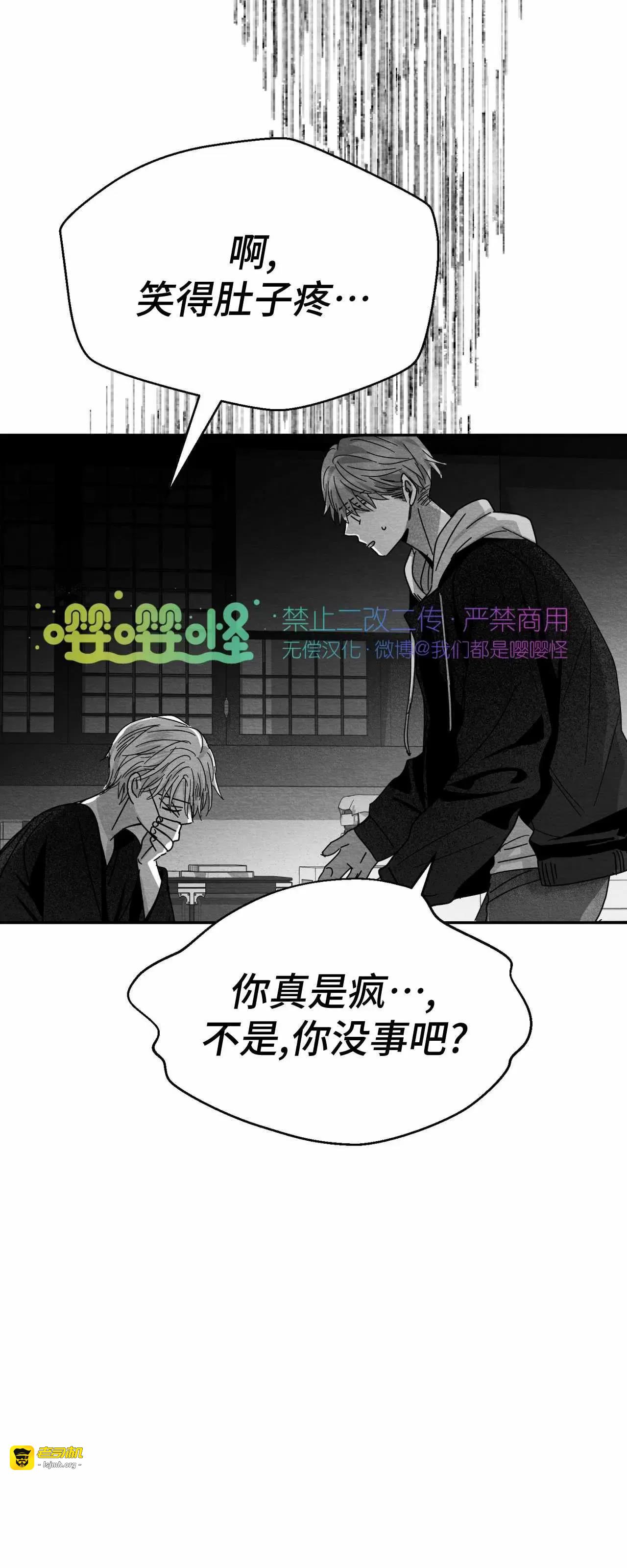 第04话 第 31 页