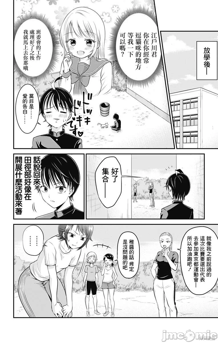 第4话第03话 第 14 页