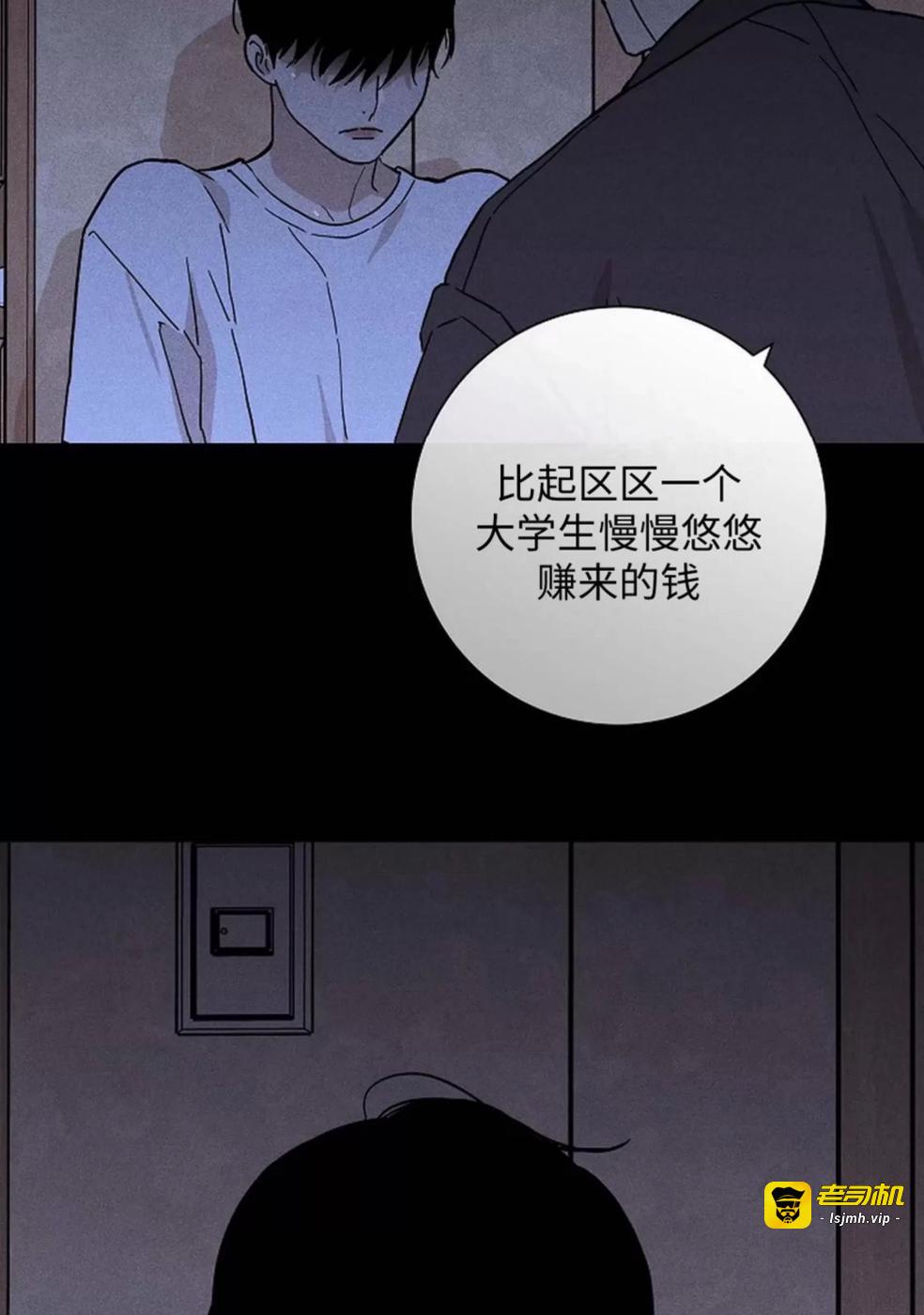 第35话 第 45 页