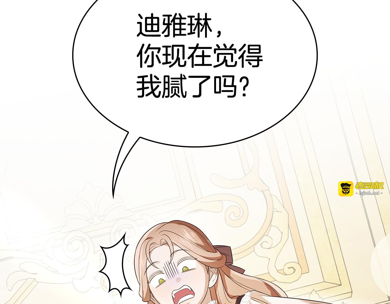 第63话 迪雅琳，你变了！ 第 127 页
