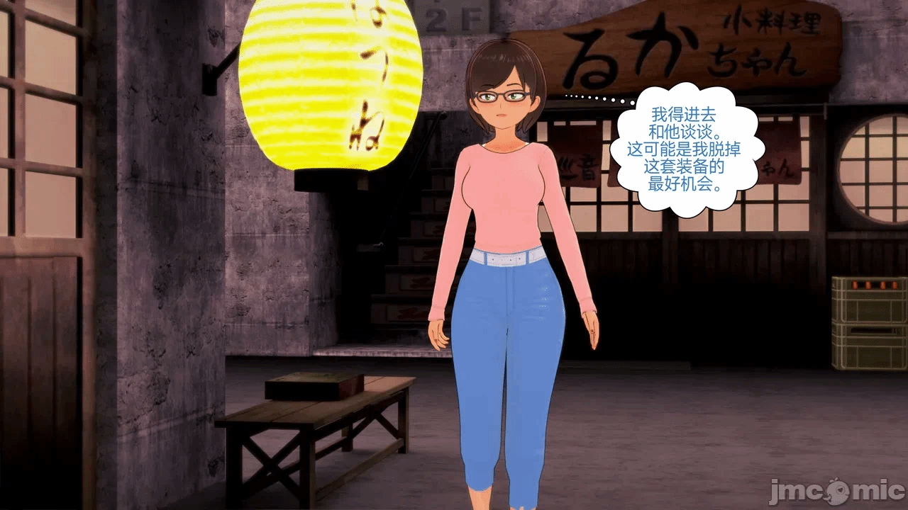 [Myra] A NEETs Life Unraveled 01-05 第一话 - 397