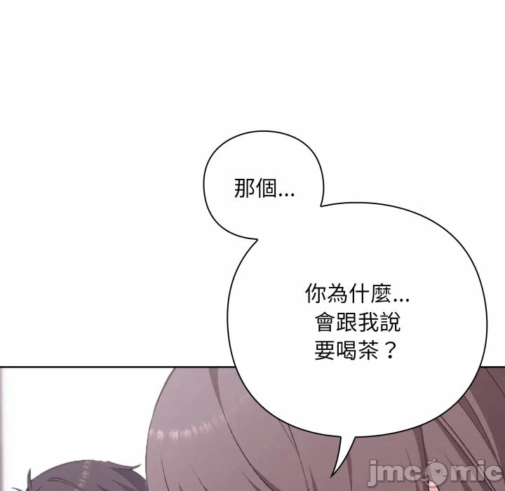 第2话2 第 97 页