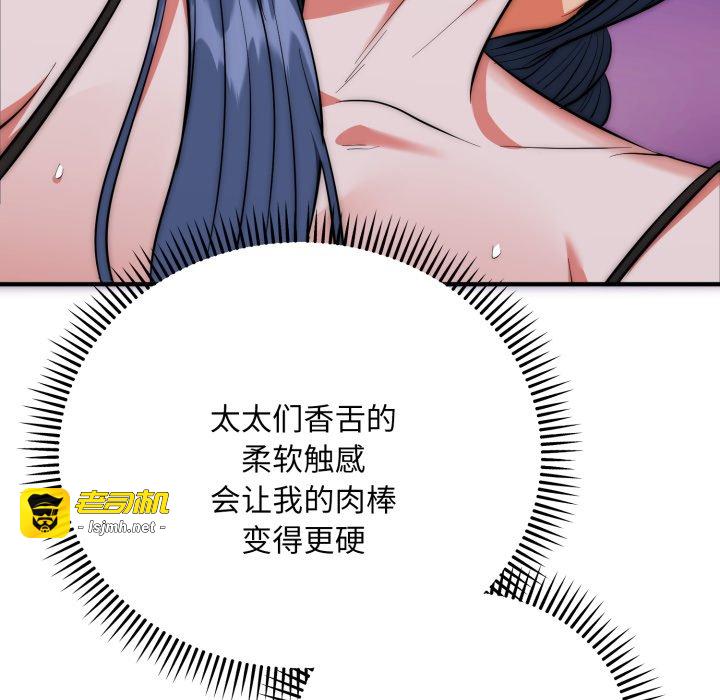 第22话 第 15 页