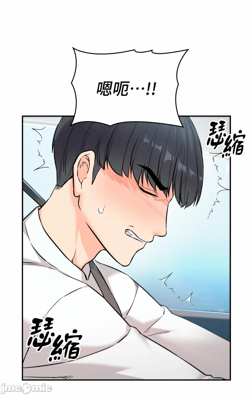 第2话第2话 第 14 页