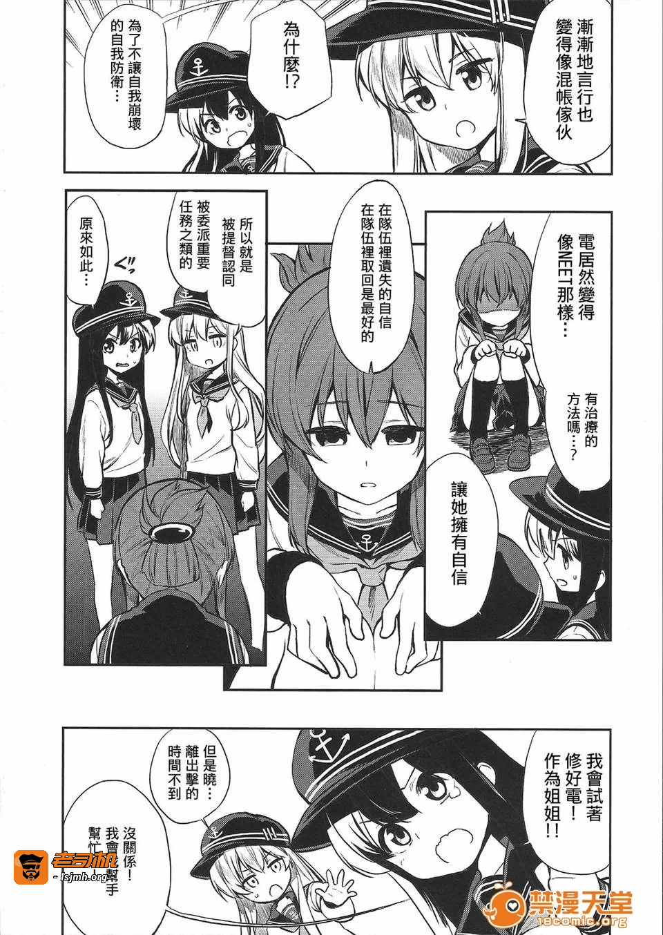 第一话 第 7 页