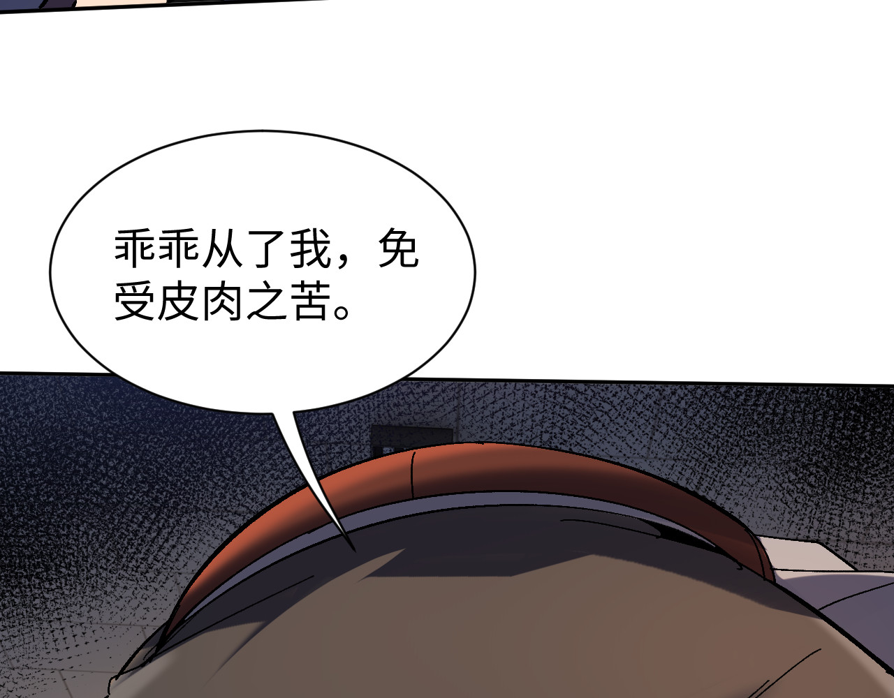 第32话 第 20 页