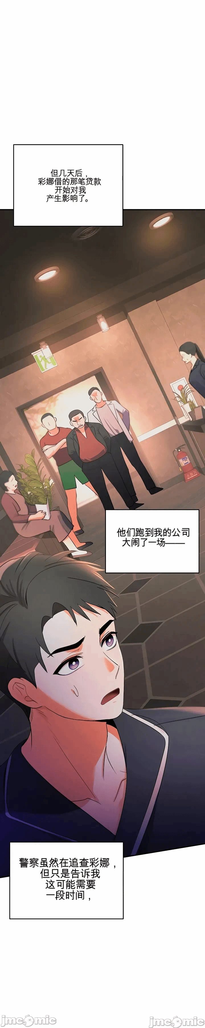 第1话第一话：第一晚，失去所有理智，开始按摩阴部 第 52 页
