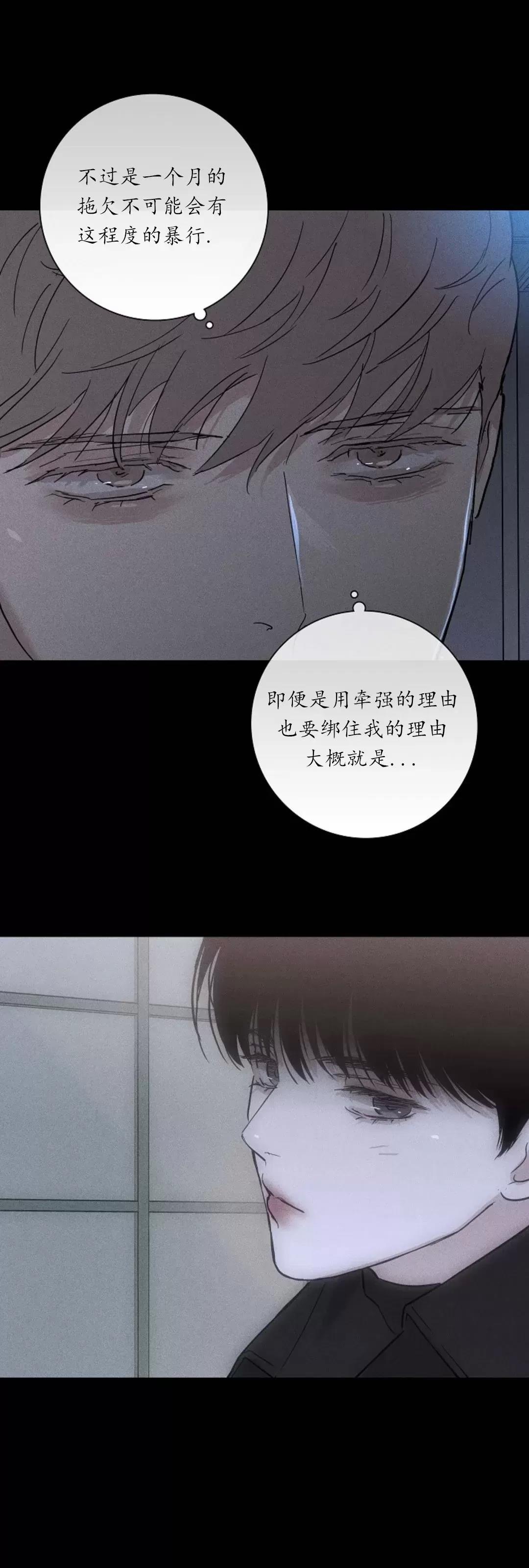 第45话 第 48 页