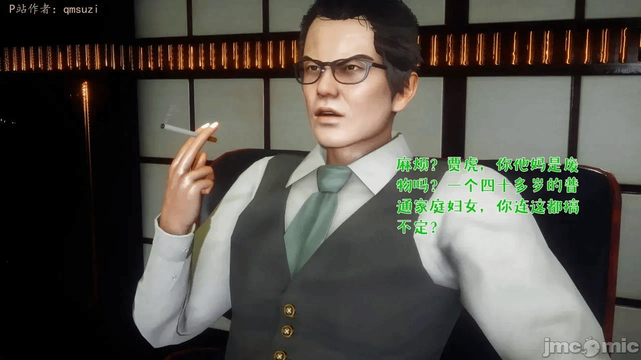 第一话 第 18 页